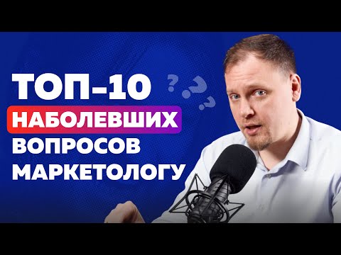 Видео: МЕДИАИНФЛЯЦИЯ, ФРОД И ДРУГИЕ БОЛИ МАРКЕТОЛОГОВ | Иван Барченков, маркетинговое агентство MediaNation