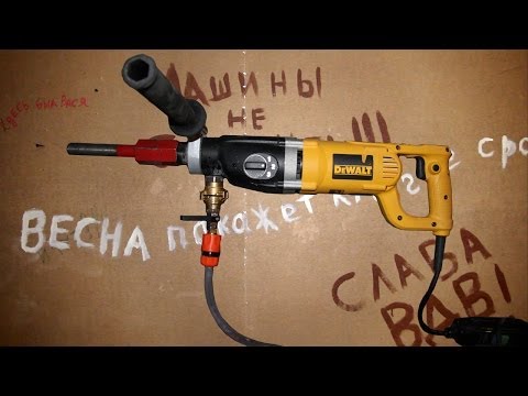 Видео: Дрель для сверления алмазными коронками / Drill for drilling diamond drill bits