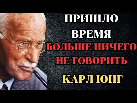 Видео: СКАЖИ СЕБЕ "НЕТ" -  Момент, Когда Начинается Любовь к себе | Карл Юнг