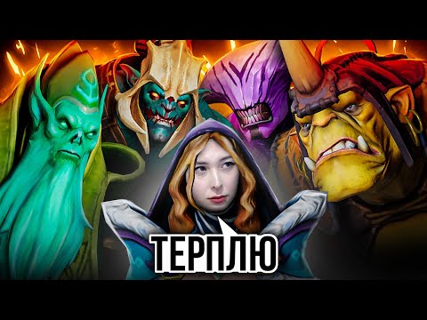 Видео: ПОКАЗАЛИ E-GIRL 1 ЧАС как нужно играть в ДОТА 2