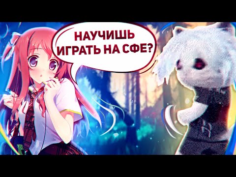 Видео: НОВАЯ ДЕВОЧКА КУРСЕДА? | ZXCURSED ПОДКАТЫВАЕТ К ДЕВУШКЕ