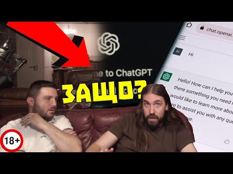 Видео: Защо Chat-GPT понякога ХАЛЮЦИНИРА?