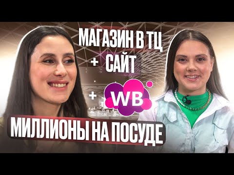 Видео: БЫСТРЫЙ РОСТ: как за два года превратить вложения из 10 000 в бизнес с выручкой 4 - 5 миллионов