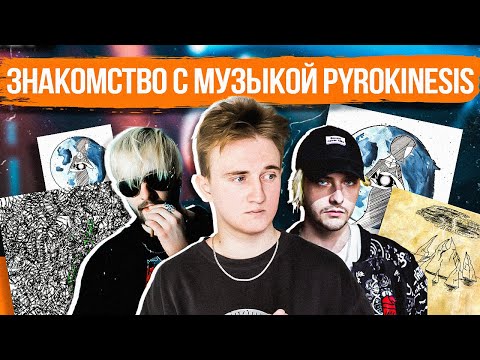 Видео: pyrokinesis реакция - Я приду к тебе с клубникой в декабре | Дедлайны | Чёрное солнышко