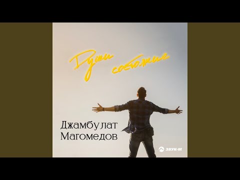 Видео: Души состояние