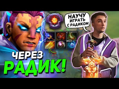 Видео: Серега Пират УЧИТ ИГРАТЬ на АНТИМАГЕ через РАДИК / ЛУЧШЕЕ с ПИРАТОМ ДОТА 2