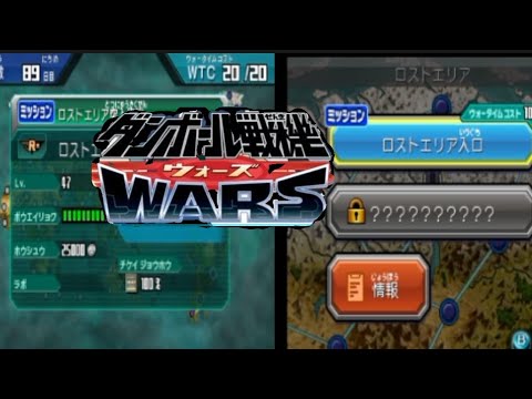 Видео: прохождение последней сюжетной миссии в danball senki wars часть первая