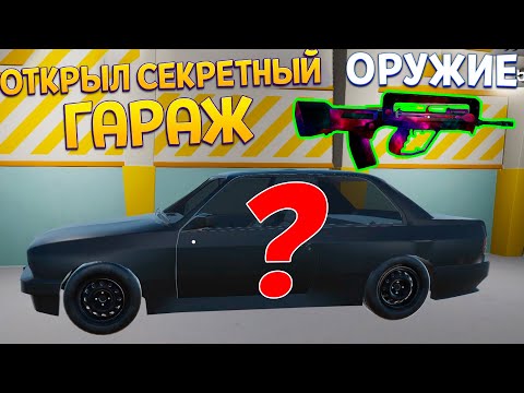 Видео: ОТКРЫЛ СЕКРЕТНЫЙ ГАРАЖ А ТАМ МАШИНА ( Storage Hustle )