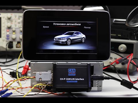 Видео: Mercedes W205. Запускаем Audio20 по CAN. Working with the MB W205 Audio20 media centre by the CANbus