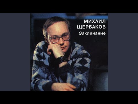 Видео: Колыбельная