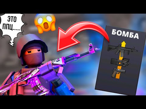 Видео: 🤯ЗА КАЖДЫЙ КИЛ УЛУЧАЮ ОРУЖИЯ😎+ РОЗЫГРЫШ ГОЛДЫ🏆 #поливар #polywar #стендофф2 #промокоды #веля #кубум