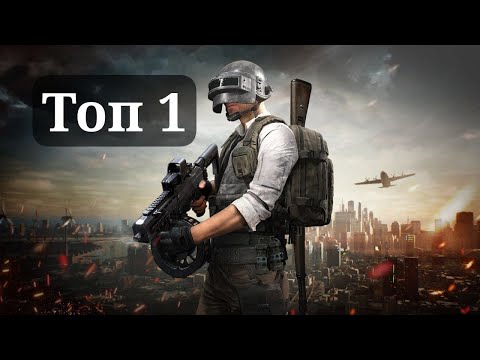 Видео: Адреналин в PUBG!