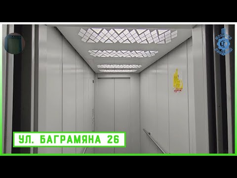 Видео: Лифт МЛМ 2019 г. в. | Ул. Баграмяна 26