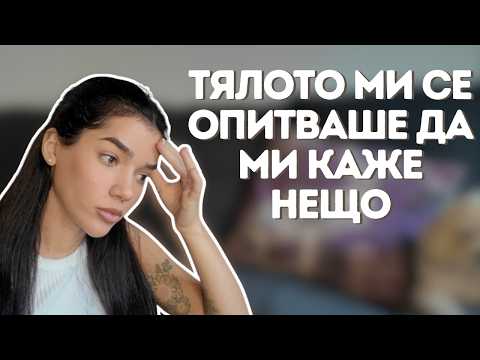 Видео: Хашимото и потиснатият глас – духовната причина зад диагнозата