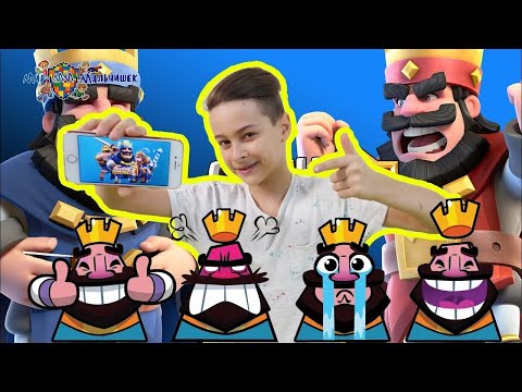 Видео: ДАНЯ играет в приложение CLASH ROYALE - Мир Мальчишек Play