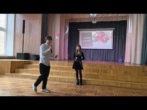 Видео: Привітання шкільний номер