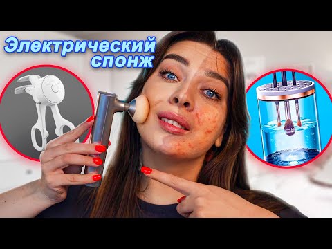 Видео: РАЗВОД ИЛИ ПРАВДА! ТЕСТИРУЮ САМЫЕ СТРАННЫЕ ГАДЖЕТЫ С ALIEXPRESS!