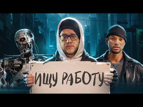Видео: Насколько ОПАСЕН ИИ? / Информатика