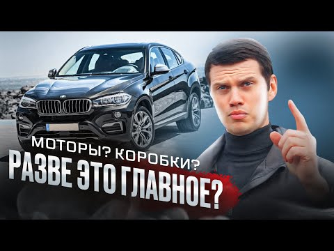 Видео: BMW X6 - это просто не практичный BMW X5?