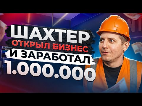 Видео: Бизнес идея для маленького города. Как заработать в регионе?