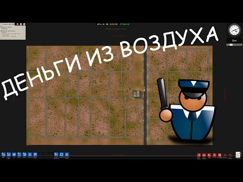 Видео: ИДЕАЛЬНАЯ тюрьма с миллионами из воздуха! Prison Architect