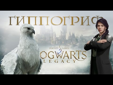 Видео: #21🐾 АЛОХОМОРА 2 УРОВНЯ! Демимаски и магические твари • Hogwarts Legacy прохождение на 100%