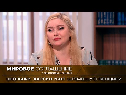 Видео: Мировое соглашение. Эфир от 26 января 2023 года
