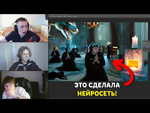 Видео: НЕЙРОСЕТЬ ИЗМЕНЯЕТ НАШИ ФОТОГРАФИИ | feat. ФЫВФЫВ, СОСИСКА