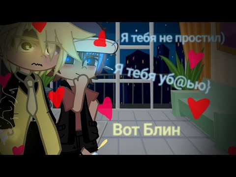 Видео: ||Реакция Билла и Диппера на шипы|| 4/? || Meow Meow || Мяу Мяу || переделка ||