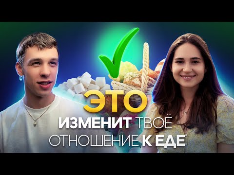 Видео: Как питаться без запретов и чувствовать себя роскошно | Life-коуч Виталий Ушенин