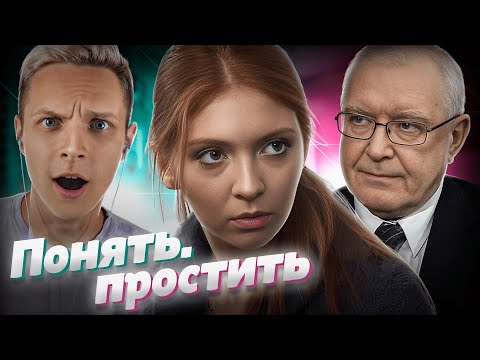Видео: "Я СБЕЖАЛА ОТ ОТЦА-ТИРАНА"! не ПОНЯТЬ, не ПРОСТИТЬ