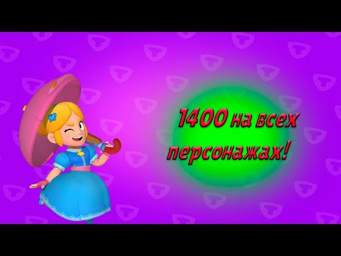 Видео: АПНУЛ ВСЕХ ПЕРСОВ НА 1400 КУБКОВ В ЛЕМОН БОКС!