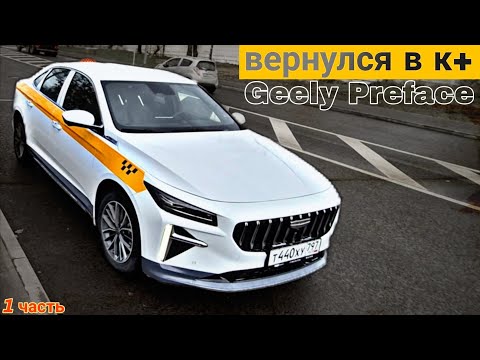 Видео: Захотел вернуться на жёлтое такси 