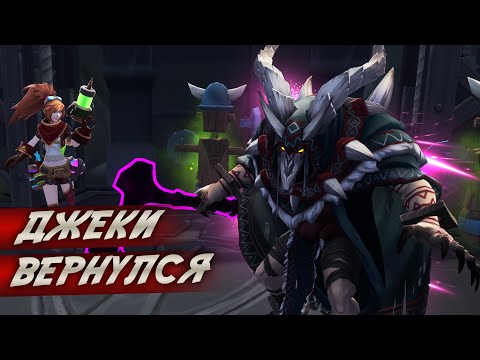 Видео: Джеки вернулся и показал как надо тащить на ruh kaan в Battlerite