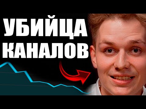 Видео: Влад Козыра - Уб#ца Ютуб каналов и Просмотров на Ютуб