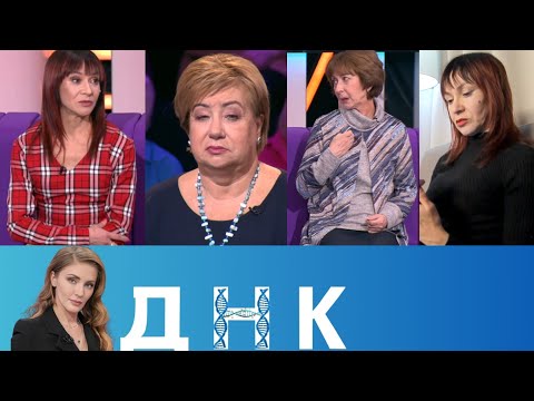 Видео: ДНК | Любовь не нужна | ДНК 2024