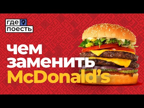 Видео: Самые вкусные Бургеры Питера | Шоу «Где Поесть»