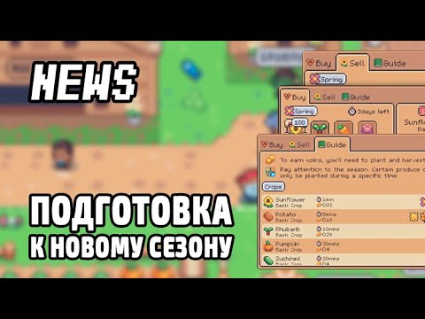 Видео: Sunflower Land Новости уходящей недели №91