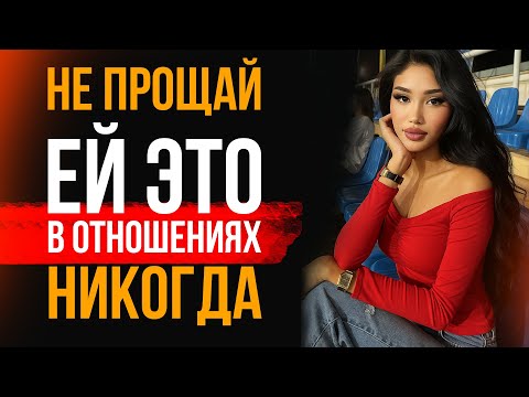 Видео: НИКОГДА НЕ ВОЗВРАЩАЙТЕСЬ В ОТНОШЕНИЯ ПОСЛЕ ЭТИХ 3 ПРЕДАТЕЛЬСТВ / Стоицизм