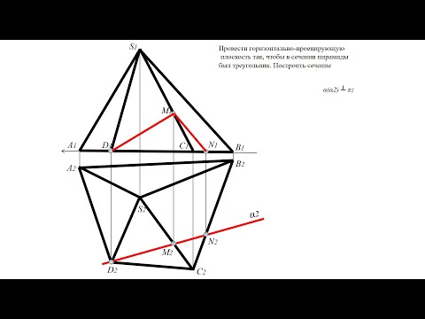 Видео: Лекция № 8. Пересечение многогранника с плоскостью и прямой линией