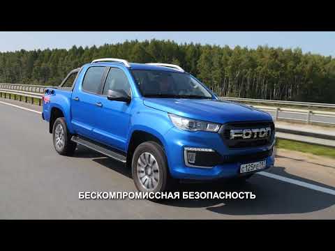 Видео: Новый полноприводный пикап Foton Tunland G7