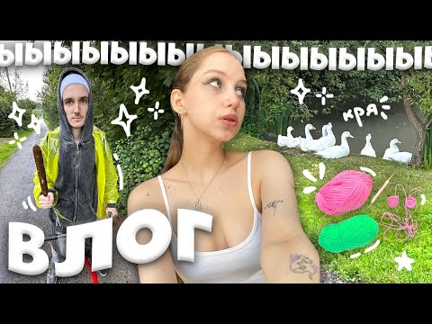 Видео: вайбовый летний влог˚ʚ🫐ɞ˚ кайфуем на даче ₊˚⊹