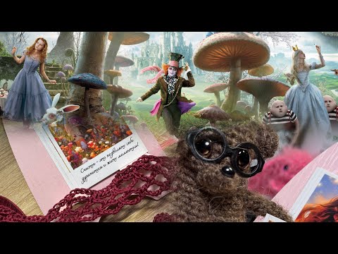 Видео: Упала как Алиса/ Гуляю по Москве/ вяжу простой узор/ Мишку/ обзор вышивки в Леонардо\ наряд /покупки