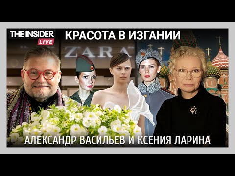 Видео: «Я не могу молчать о том, что происходит»: Александр Васильев о красоте в изгнании и эмиграции