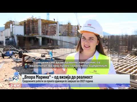 Видео: „Влора Марина“ – од визија до реалност-градежните работи за првите единици ќе завршат во 2027 година