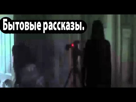 Видео: ИСТОРИИ на ночь ИЗ ЖИЗНИ.Страшные. Мистические. Творческие истории. Хоррор