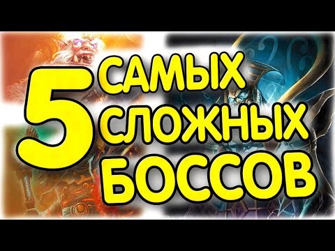 Видео: Боссы в Hearthstone, которые нагнут Вас!