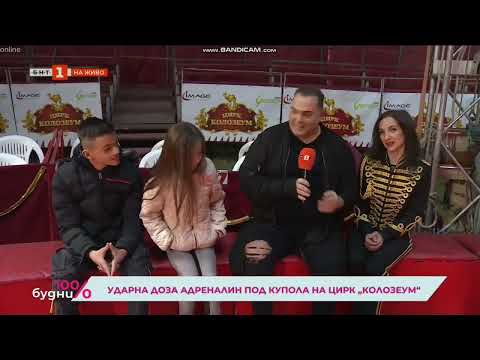 Видео: Да живее цирковото изкуство