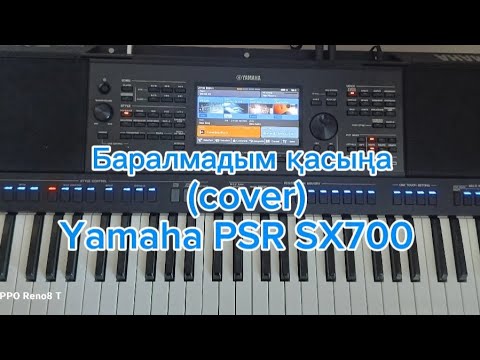 Видео: Баралмадым Қасыңа (cover) Yamaha psr sx700