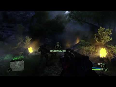 Видео: Crysis Прохождение №2